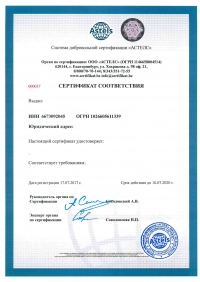 Сертификация ISO 9001 в Красноярске 