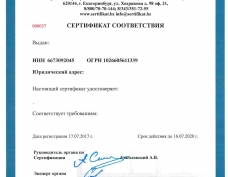 Сертификация СМК ИСО на соответствие стандарту ISO 13485 медицинские изделия