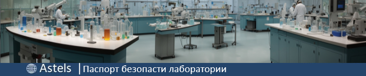 Паспорт антитеррористической защищенности лаборатории в Российской Федерации: важный элемент безопасности