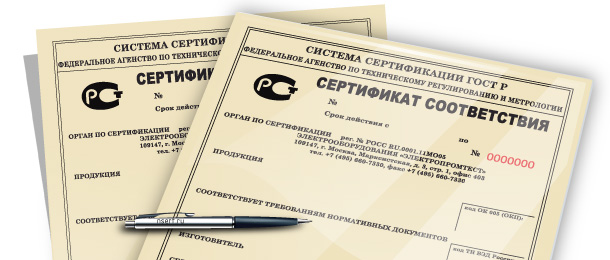 Какие понадобятся документы для сертификации продукции?