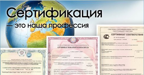 Орган по сертификации продукции и услуг ООО «Астелс» 