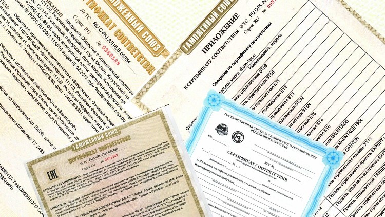 Получение сертификата таможенного союза